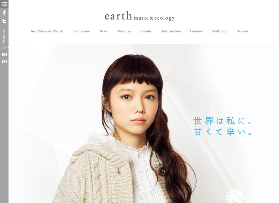 Earth music and ecology